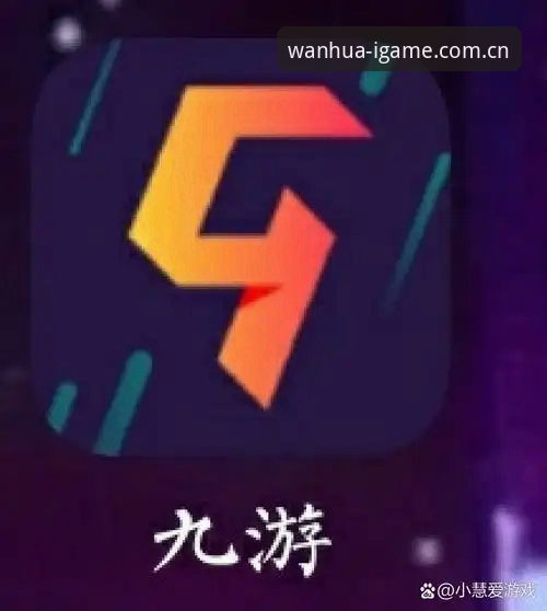 IGAME爱游戏安卓版下载 选择IGAME爱游戏安卓版下载前,你最该问自己的三个问题是什么?