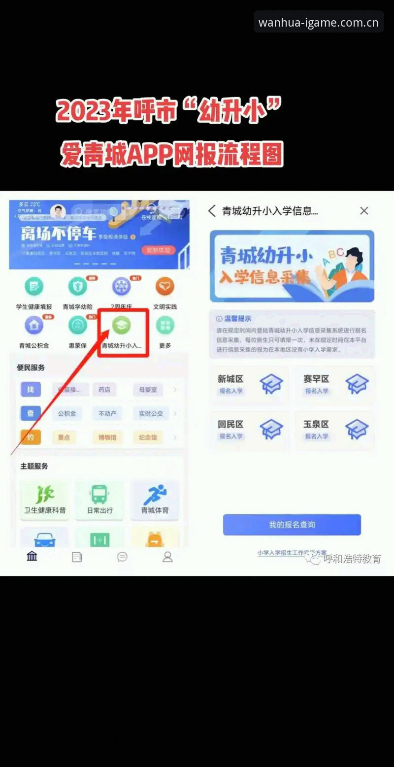 扎根中国的游玩万花筒APP登录 万花筒式体验:爱游戏APP登录全流程实用指南