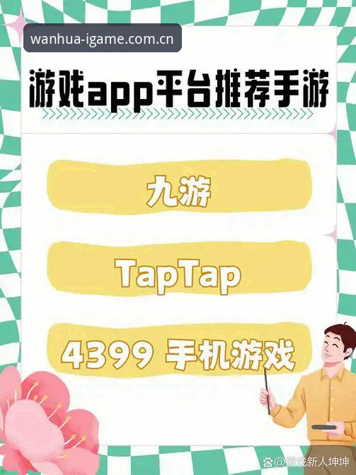 扎根中国的游玩万花筒中国版入口 爱游戏平台MAW9版深度评测:扎根中国的游玩万花筒究竟怎么玩