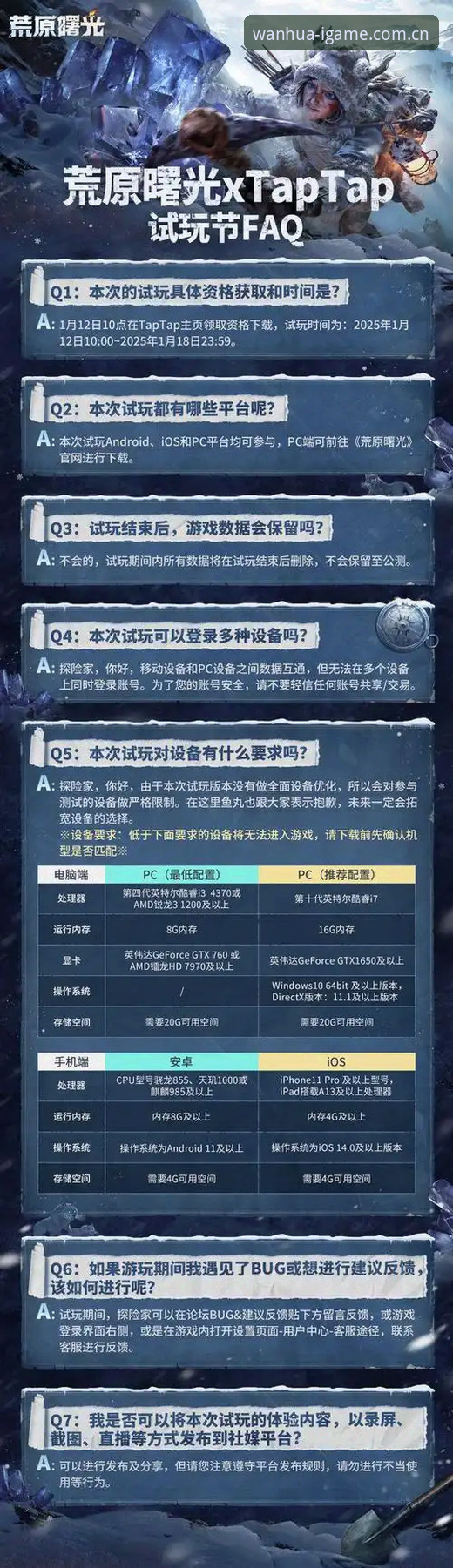为什么IGAME爱游戏下载后，你还要再花5分钟检查这个设置？